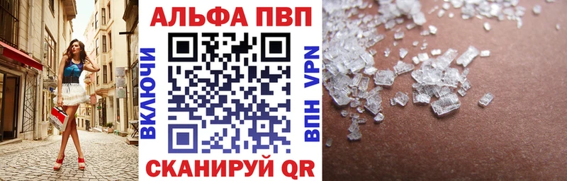цена   Черкесск  А ПВП Crystall 