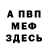 Амфетамин Розовый Michael Pink