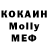 MDMA молли Selleugranda
