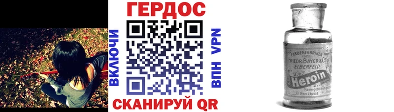 ГЕРОИН Heroin Черкесск