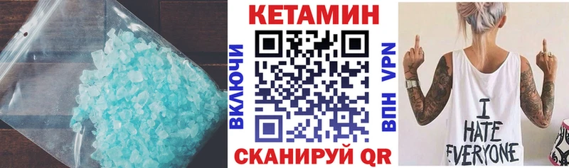 Кетамин ketamine Черкесск